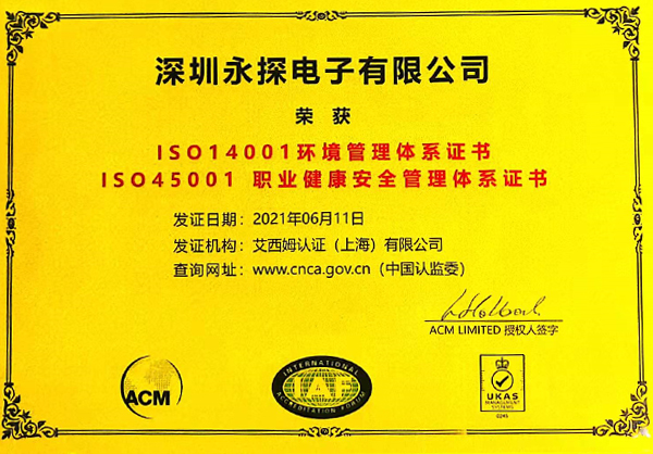 ISO14001環境管理體系證書